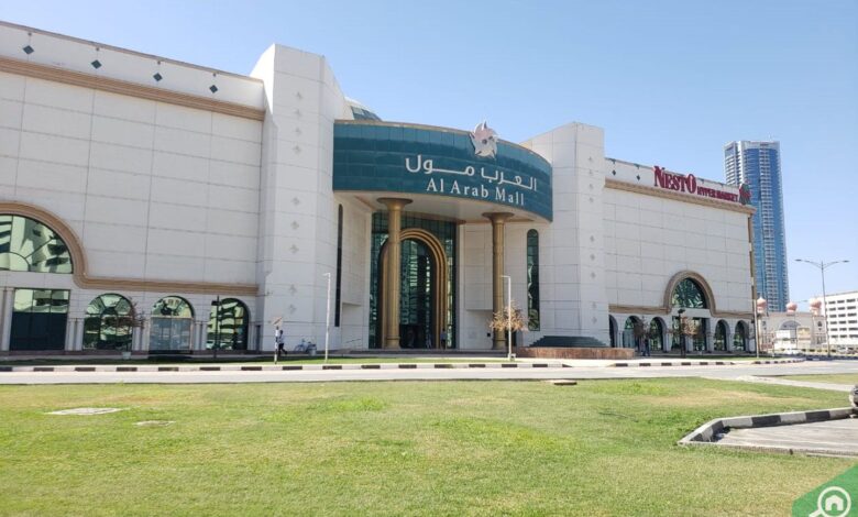 Al Taawun Mall