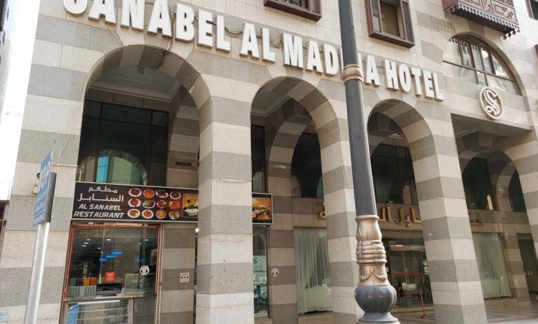 Sanabel Al Madinah