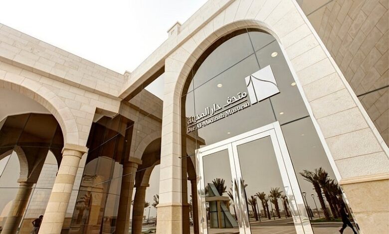 Dar Al Madinah Museum