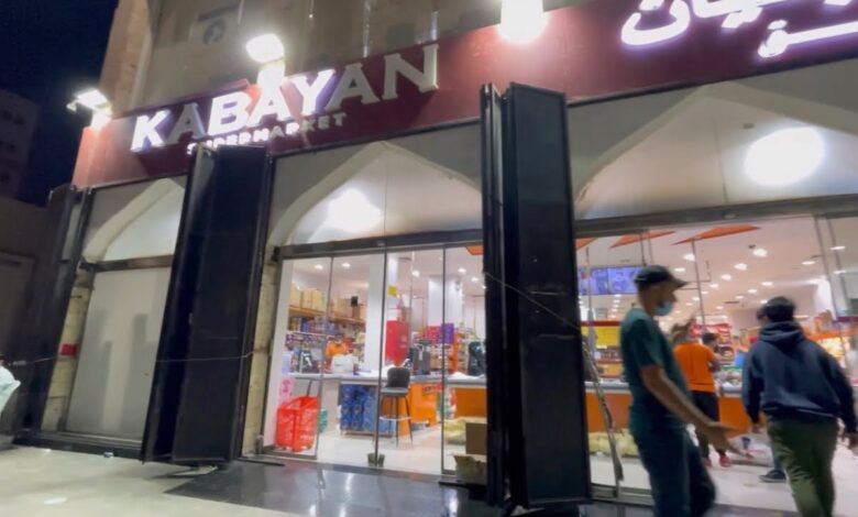 Kabayan Shopping Center