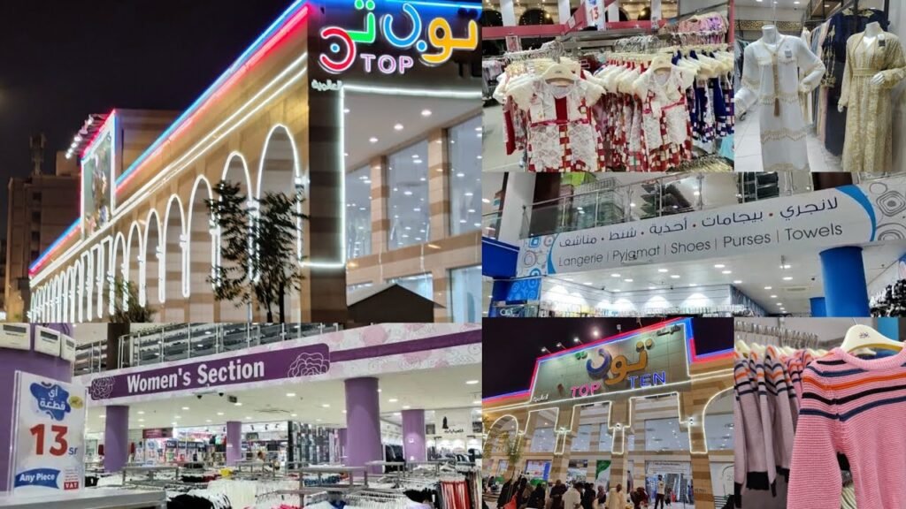 Shopping Mall in Madinah