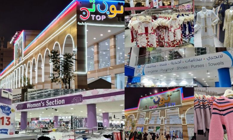 Shopping Mall in Madinah