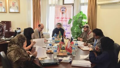 Kuwait Cultural Office USA