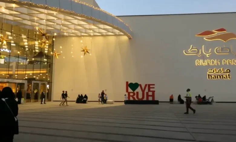 Riyadh Park Mall Shops